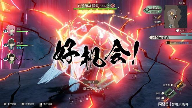 评测8分：穿越东国幻境见证玩法革新ky开元棋牌《符文工房 龙之天地》(图14)