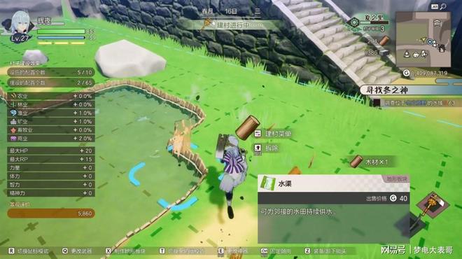 评测8分：穿越东国幻境见证玩法革新ky开元棋牌《符文工房 龙之天地》(图18)