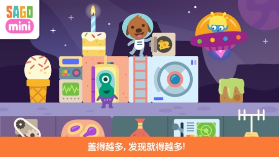 Mini太空积木开元棋牌Sago