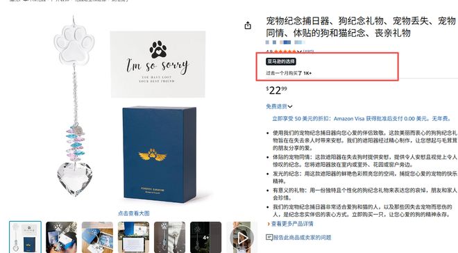 卖家单品月销6000单开元棋牌宠物水晶成爆款(图5)