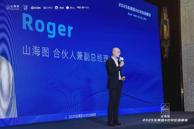 办 3000家企业同聚一堂共话出海新机遇开元棋牌2025东南亚北非出海峰会成功举(图4)