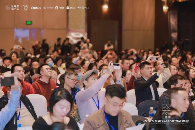 办 3000家企业同聚一堂共话出海新机遇开元棋牌2025东南亚北非出海峰会成功举(图3)